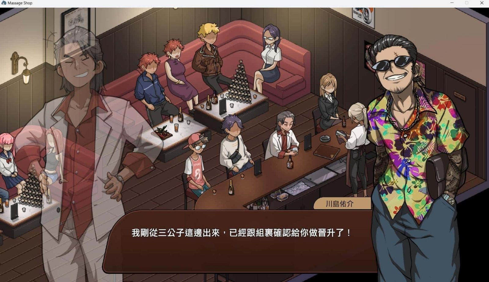 古式按摩店 分支选择 详情图 5