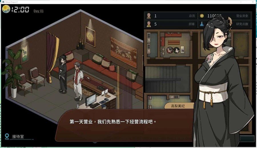 古式按摩店 故事片段 页面配图 3