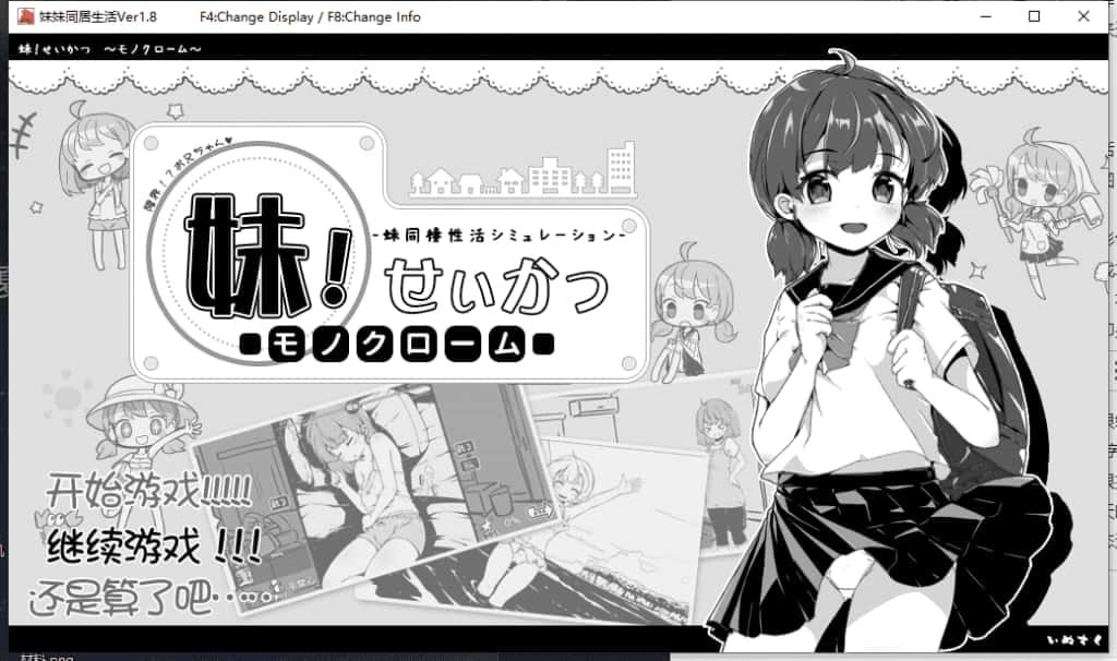 妹同居生活 任务推进 详情图 5