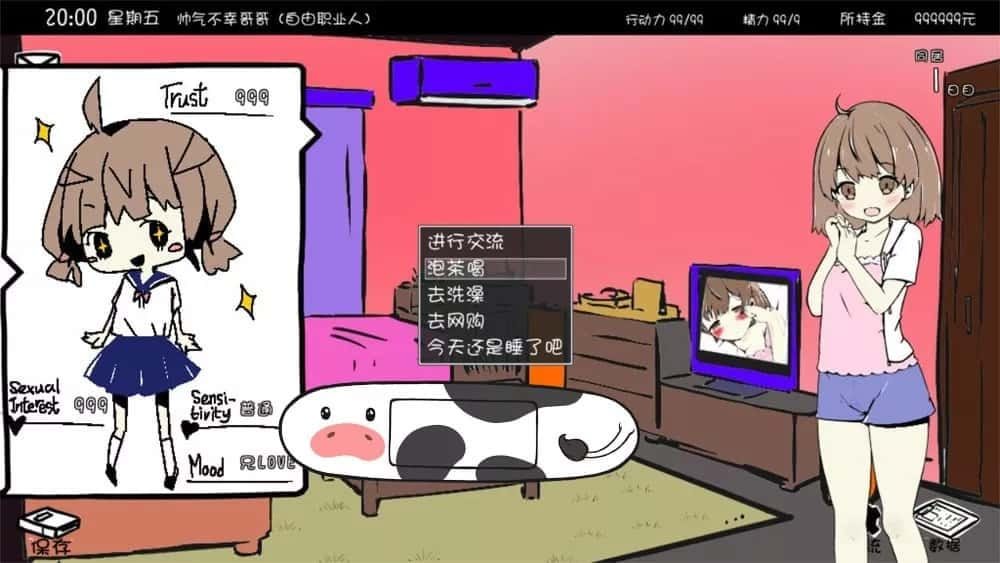 妹同居生活 实机画面 专题图 4