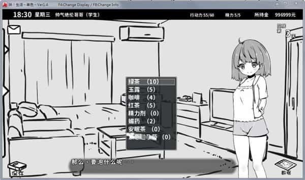 妹同居生活 剧情互动 专题图 2