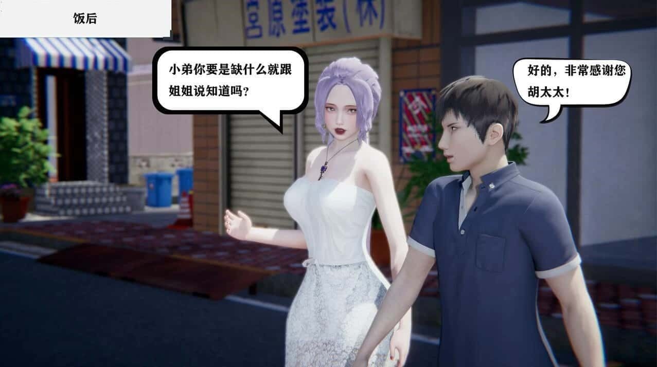 少年阿宾 主线事件 预览图 6