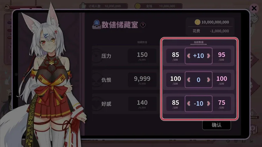 妖狐的深夜直播 支线内容 资料图