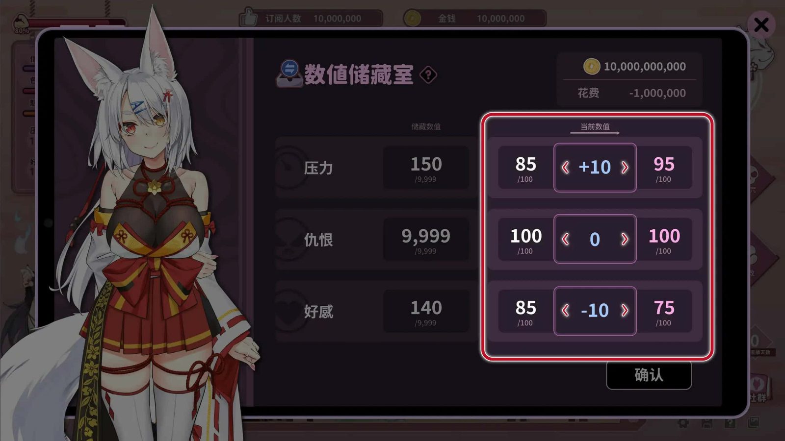 妖狐的深夜直播 剧情互动 内容截图 1