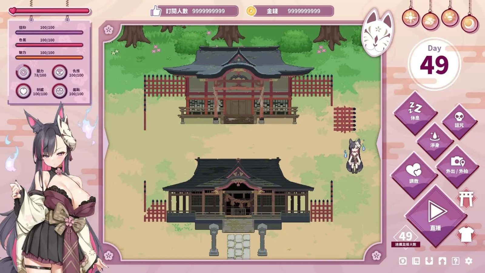 妖狐的深夜直播 中文界面 场景图 8