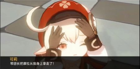 可莉的恶作剧 角色路线 专题图 6