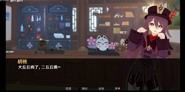 可莉的恶作剧 角色互动 资料图 5
